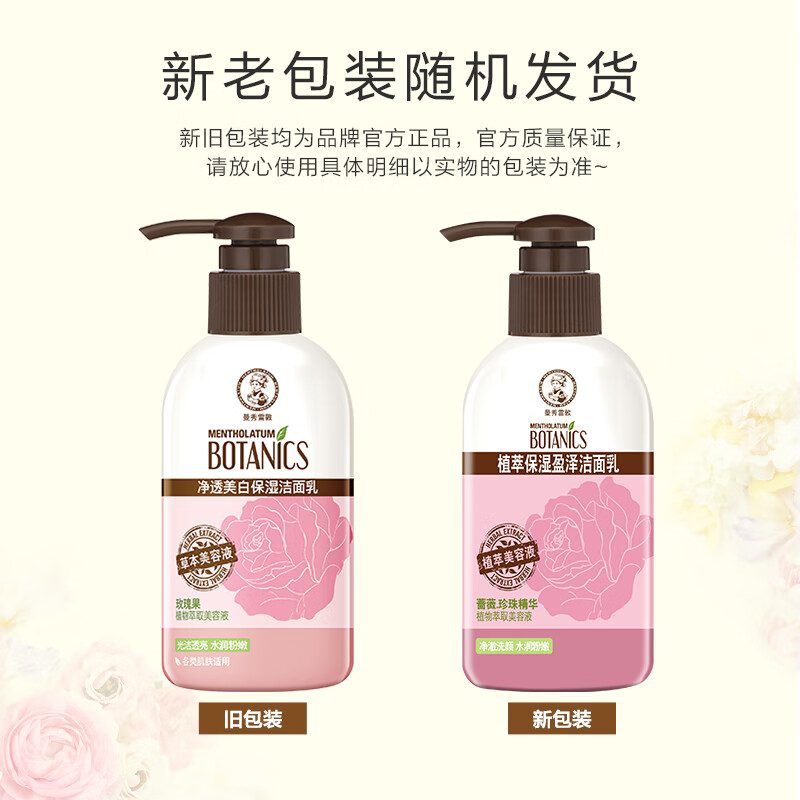 Mentholatum Facial Cleanser Moisturizing and Gentle Cleanser 150g Moisturizing, purifying, non-tightening for men and women