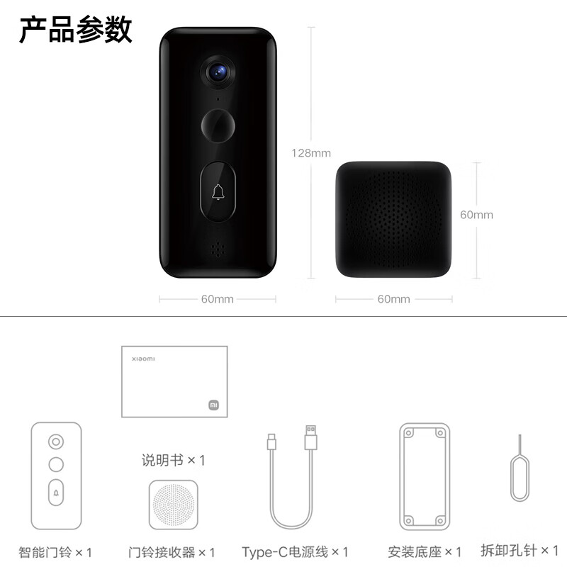 Xiaomi (MI) Smart Doorbell Xiaomi Doorbell 3rd Generation Visual Video Doorbell Set Smart Home Video Doorbell Security Home Matching Touch Screen Speaker Smart Life Xiaomi Video Doorbell 3 Set (Including Bell)