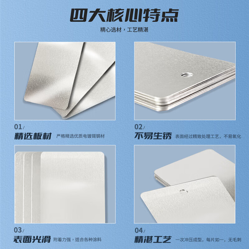 Jianhuida Paint Testing Tinplate Sheet Standard Testing Tinplate Iron Sheet Tinned Iron Sheet Spray Paint Mixing Color Plate Experiment