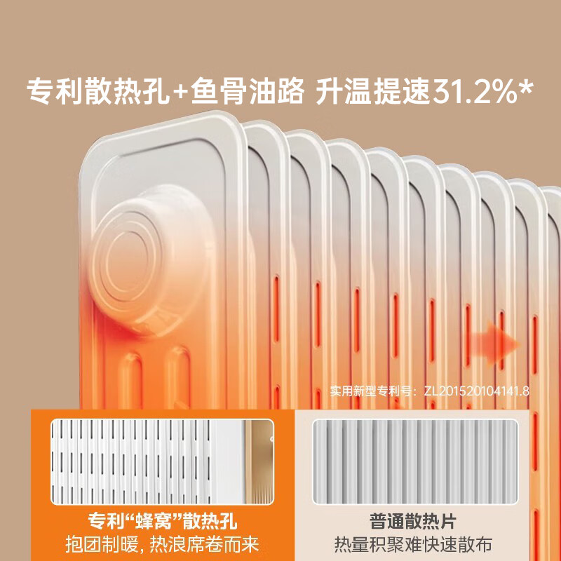 Midea electric oil heater electric heater electric heater electric oil heater household electric heater energy saving whole house fast heating 17 pieces 3000W suitable for large areas