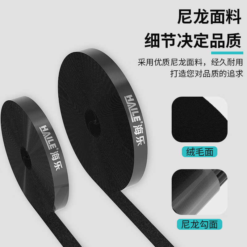 HAILE computer cable management tape 5 meters Velcro cable storage fixed arrangement winding tape cable organizer power cord tie tape binding tape black ZD-1H-5M