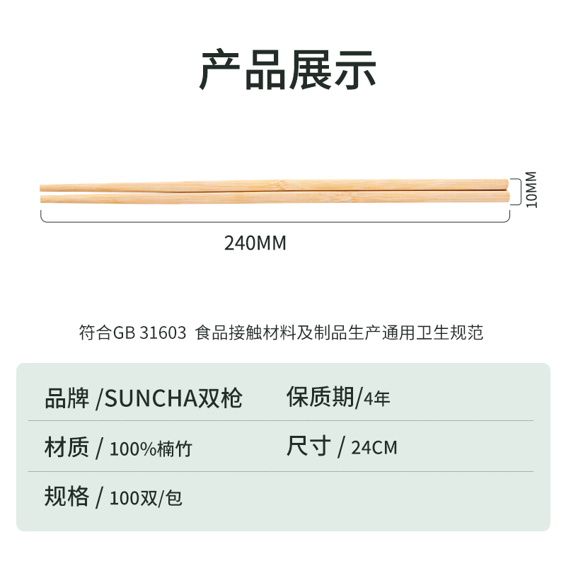 Double gun disposable chopsticks, no-wash carbonized bamboo chopsticks, individually packaged 100 pairs, home camping fast food takeaway packaging tableware