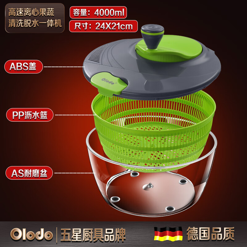 Olodo German vegetable dehydrator, vegetable washing and draining basket, multi-functional manual salad dehydrator, fruit dehydration basin, high-speed centrifugal dehydrator, large size 4000ml