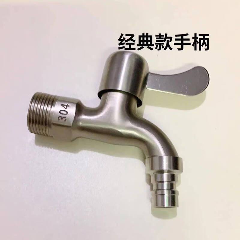 Jiumu Wangshijia 304 stainless steel 6-point faucet thickened faucet 4-point washing machine tap water 6-point water inlet special faucet 4-point stainless steel mesh mouth faucet (classic style)
