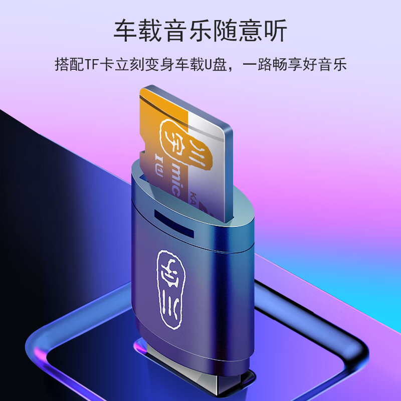 Chuanyu USB2.0 high-speed mini card reader reads mobile phone memory TF card driving recorder memory card C286 black