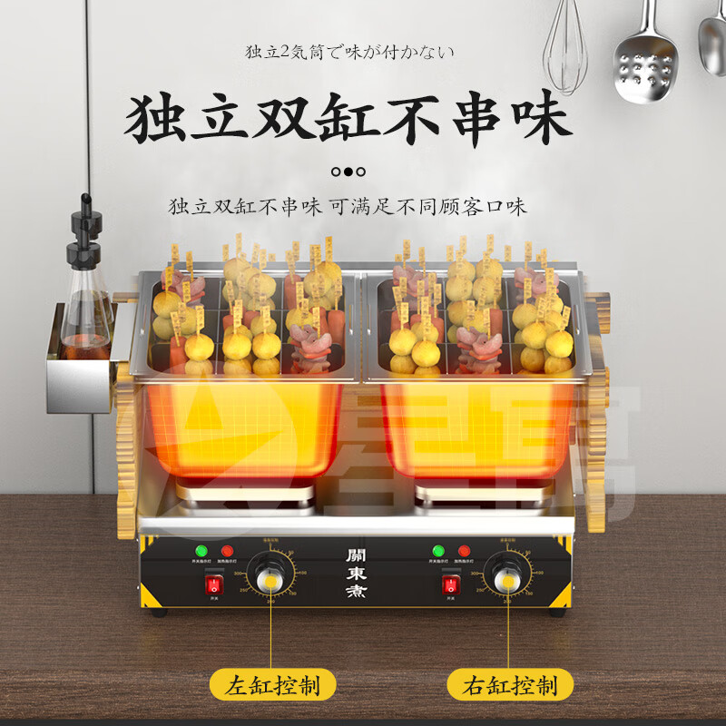Minglang Oden cooking machine, commercial nine-grid electric hot and spicy hotpot, noodle stove and stall setting equipment, double-cylinder 18-grid Oden cooking machine