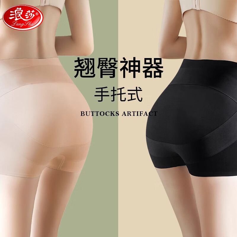 Langsha tummy control pants for women, butt lifting and shaping, postpartum waist shaping, butt tightening, crotch tightening, anti-exposure safety pants, bottoming underwear for women