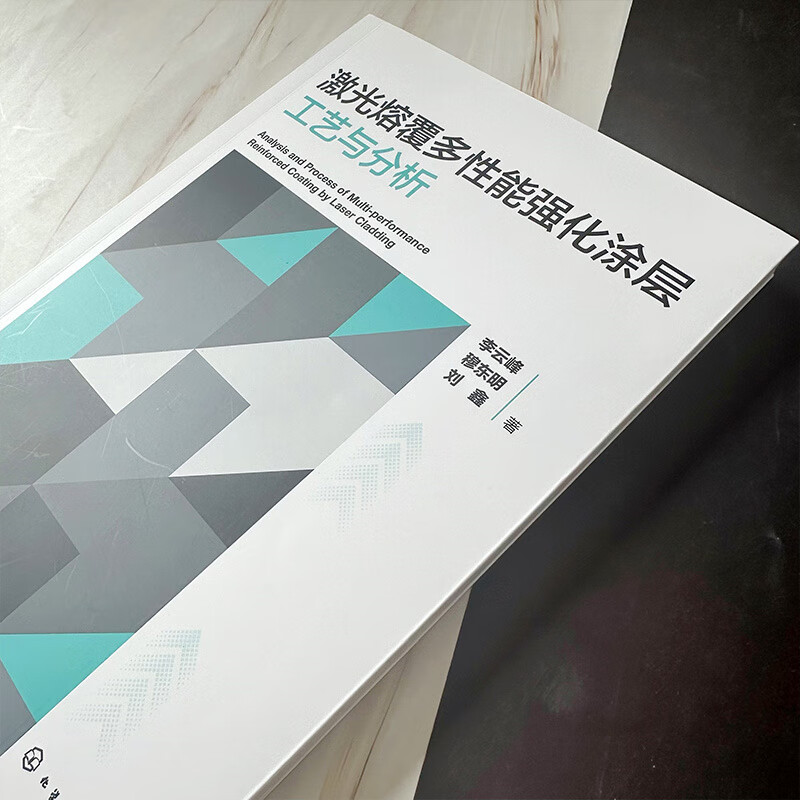 Laser cladding multi-performance strengthening coating process and analysis