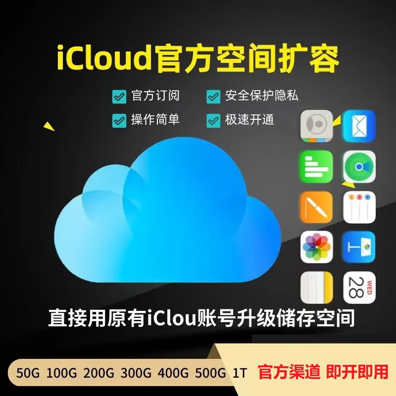 ICloud storage space expansion upgrade apple ios family sharing team carpooling 400GB-3 months