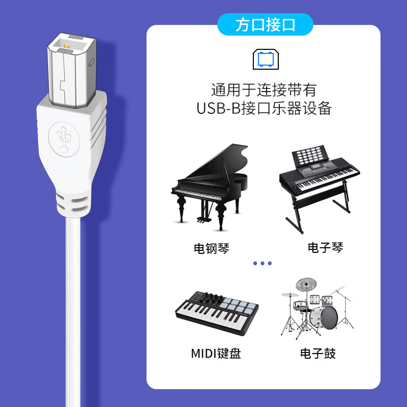 Aprilbuy is suitable for The ONE Yamaha Casio Roland Mohsen Xinyun One Pearl River Electronic Organ Electric Piano Data Cable Electric Drum MIDI Keyboard Mobile Phone Internal Recording Cable 1.5 Meter Three-in-One Apple TypeC Android TOM Cable