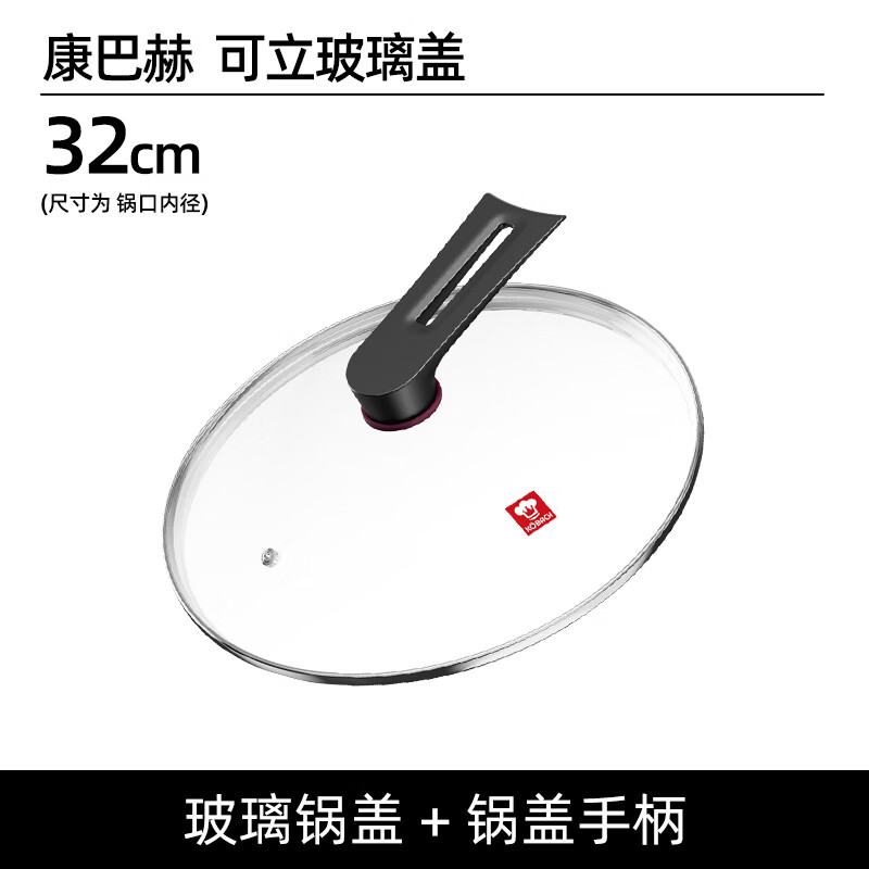 Combach original pot lid 30cm 32cm 34cm three generations four generations five generations six generations stainless steel non-stick pot lid Combach original lid small hole 32cm