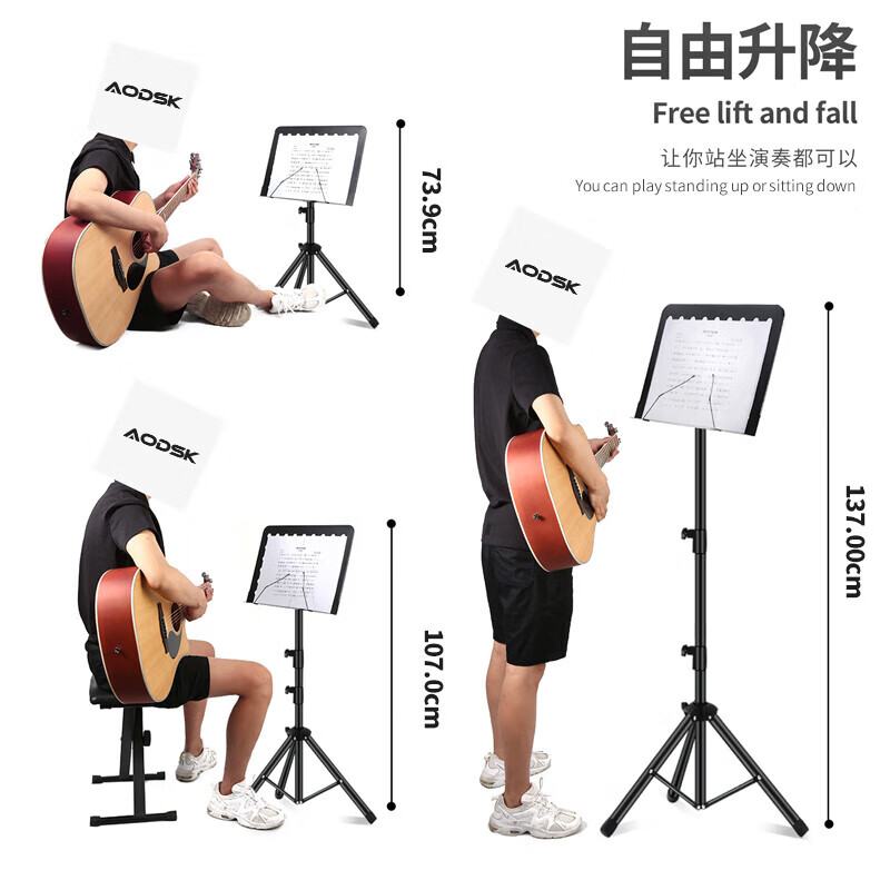 AODSK AS-M66 music stand thickened liftable music stand folk guitar violin guzheng erhu universal music stand
