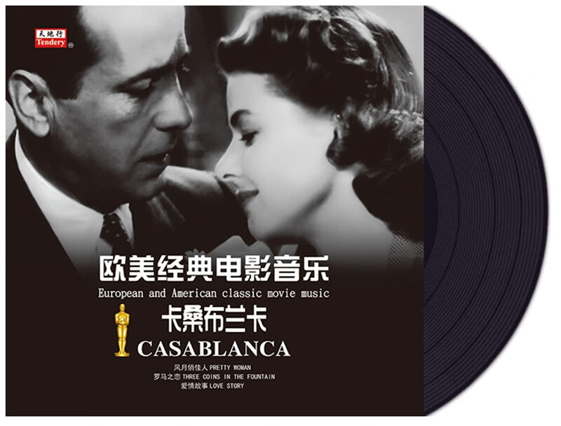 Tiandixing LP vinyl record European and American classic film music-Casamblanca (all previous Oscar movie golden songs) classic tracks are beautiful.