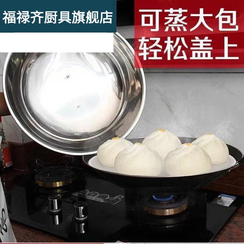 Fuluqi thickened stainless steel wok lid and heightened arched old-fashioned round wok lid iron pot lid stir-frying tripod lid large diameter 38cm thickened arched high lid outer diameter 37cm