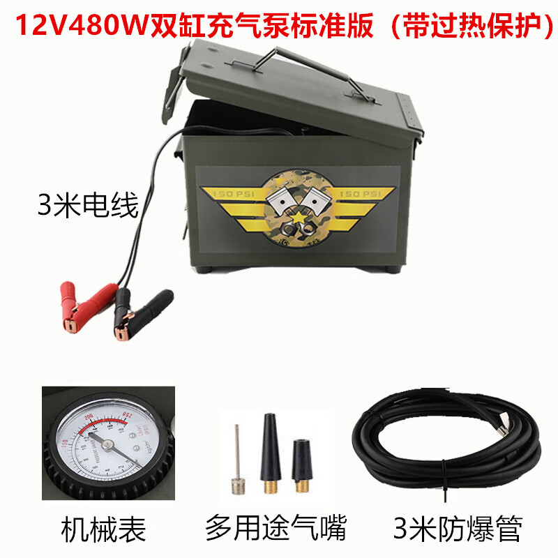 Jideli car air pump double-cylinder 12v car air pump SUV off-road vehicle air pump automatic charging and stopping multi-function iron box 12v digital display charging (iron box) with overheating protection