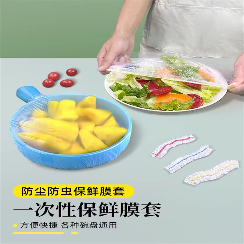 Wife-in-law Xu's household food disposable plastic wrap cover, food-grade leftover food bowl cover, elastic mouth plastic wrap cover, about 500 pieces in color