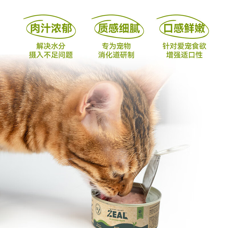 ZEAL canned cat staple food canned food 170g*6 chicken flavor cat wet food for young cats and adult cats universally imported from New Zealand
