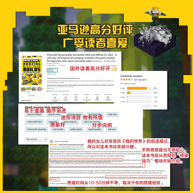 Minecraft Children's Educational Compact Building 2 Intellectual Training Game Book