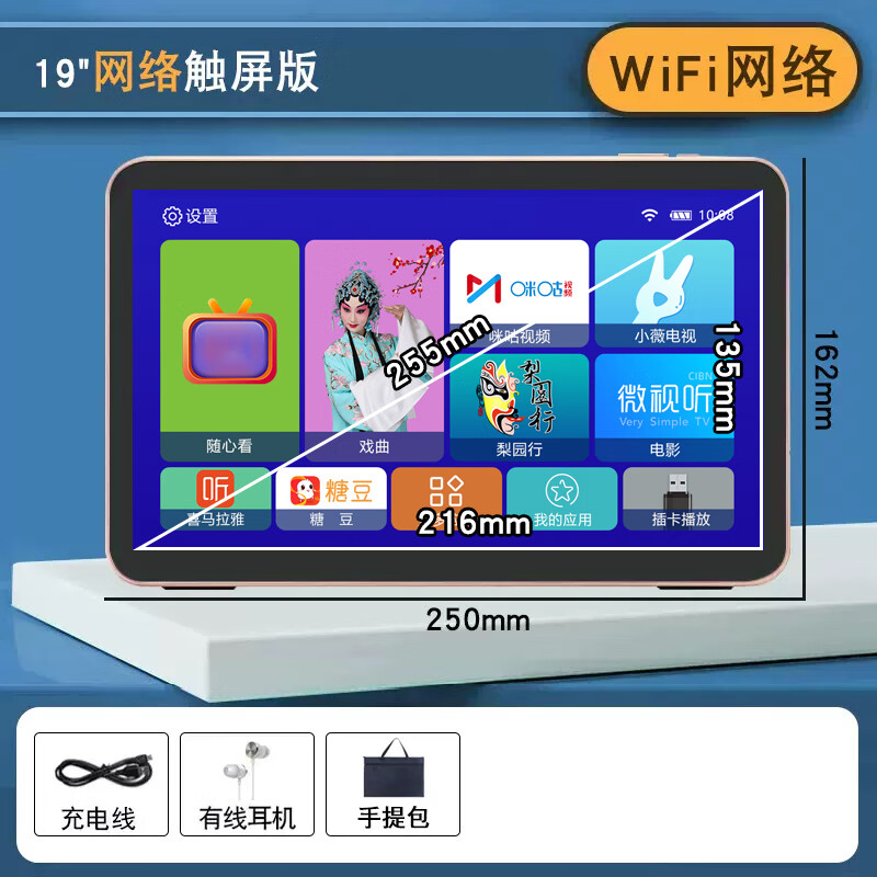 Xianke theater viewing machine WIFI network video square dance player for the elderly HD TV live broadcast smart outdoor portable touch screen opera singing machine 19 high definition large screen touch network version standard + 32G audio and video U disk