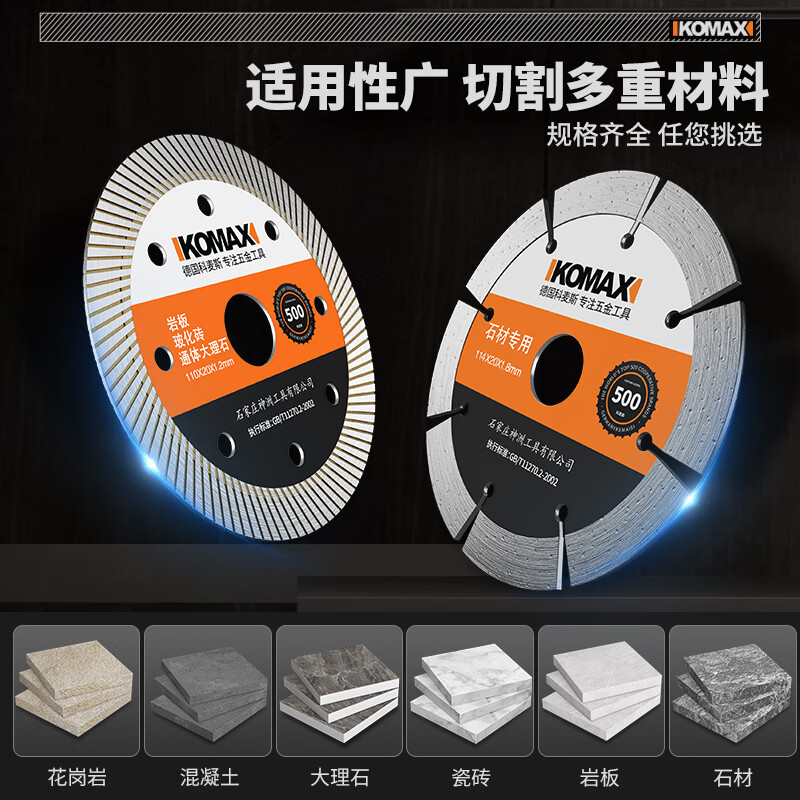 Komax ceramic tile cutting piece vitrified tile ultra-thin dry cutting special ceramic stone slotting diamond saw blade cutting machine