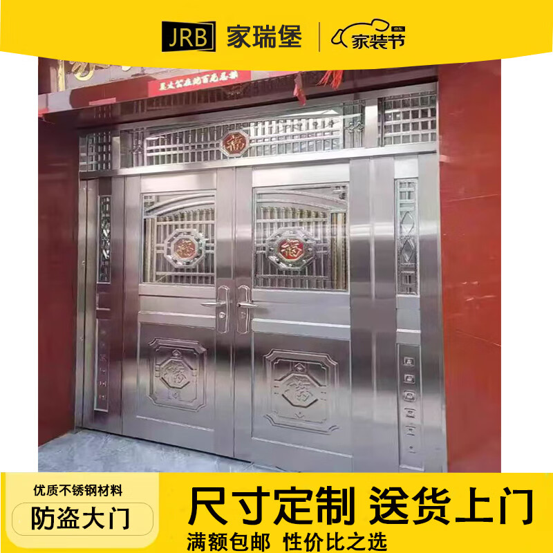 JRB Jiaruibao entrance door villa anti-theft door rural home stainless steel door stainless steel door four-door entrance door four-door door style 1