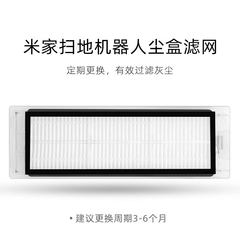 Jianlang suitable for Xiaomi Mijia 1S sweeping robot accessories 1st generation SDJQR01RR Stone T7/T6/T4/S50 roller brush side brush rag filter cover 1 roller brush + 4 white edge brushes + 2 filters (bonus reinforced filter)