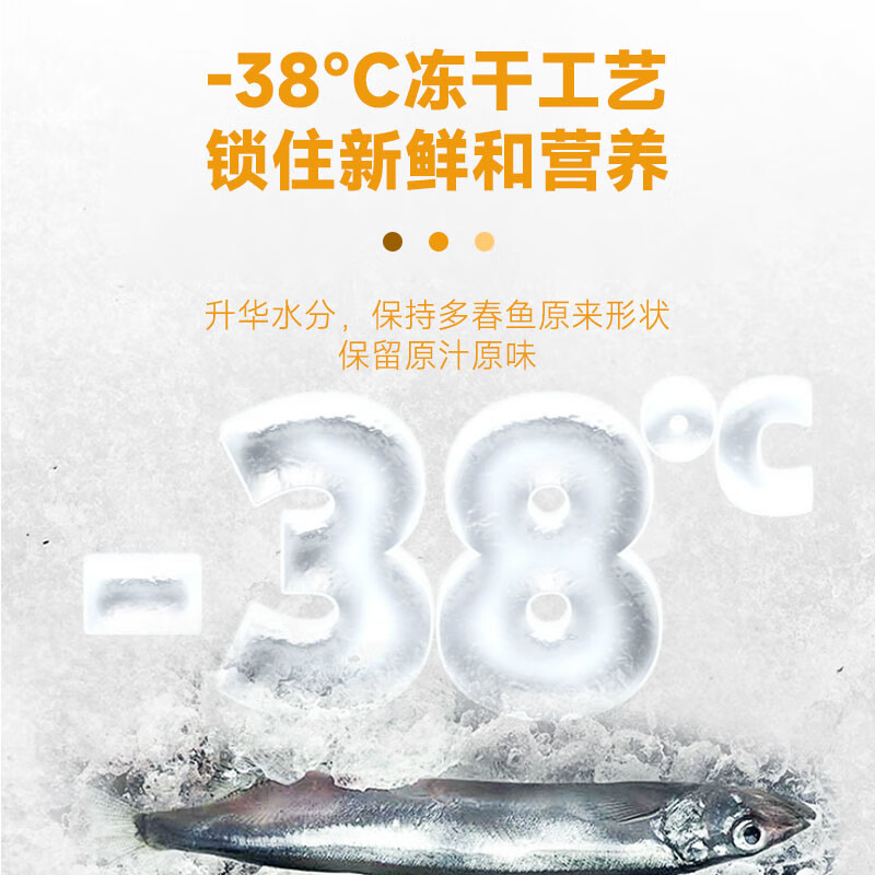 Mr. York pet snacks freeze-dried deep-sea fish dried fish high calcium cat hairy gills beautiful hair multi-seeded spring fish 45g