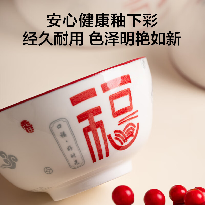 Huixun Jingdong's own brand underglaze color Chinese style fortune and auspicious cloud household dishes set 4.5 inch bowl 6 pieces