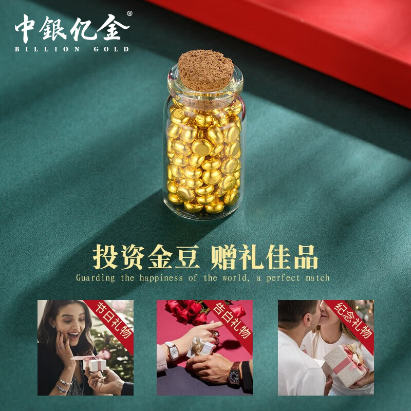 Bank of China Yijin Investment Gold Nugget Gold AU9999 Solid Pure Gold Nugget Collection New Year Gift for Girlfriend and Wife Pure Gold Bean Shape Gold Nugget 0.5g 1 Piece Free Bottle Support Re-inspection