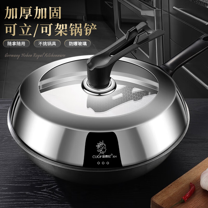 Chu Guifei 304 stainless steel pot lid household high temperature resistant and heightened visible glass lid wok soup pot steamer universal lid visible 304 steel heightened pot lid 34cm