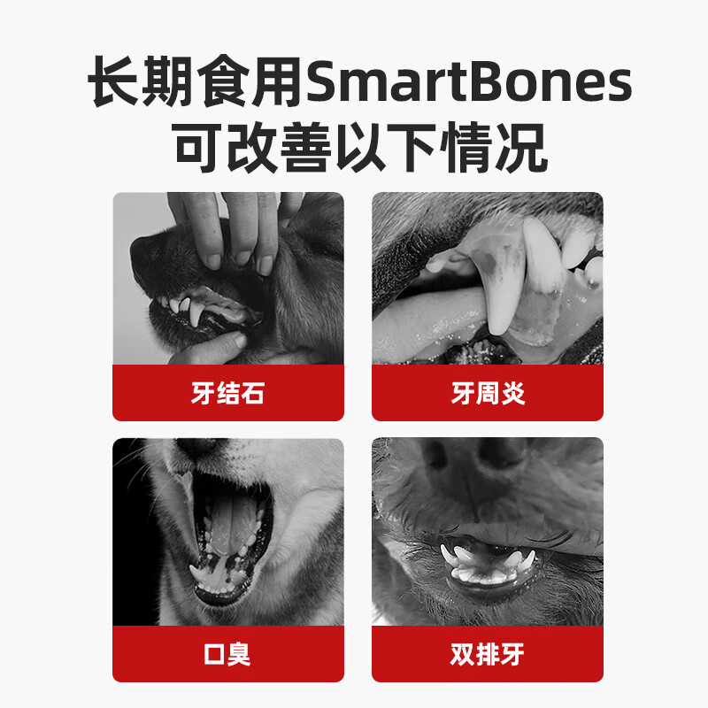 SMARTBONES Dog Snacks, Teeth Cleaning and Bone Cleaning, Dry Chicken Wrapped in Chicken Roll Sticks, Small Dogs, 9 Pack, 112g