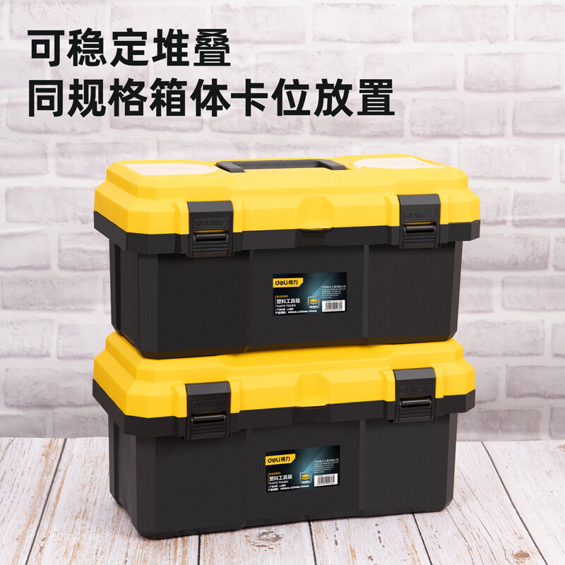 Deli reinforced tool box large capacity empty box plastic storage box repair household hardware storage box 20 inches