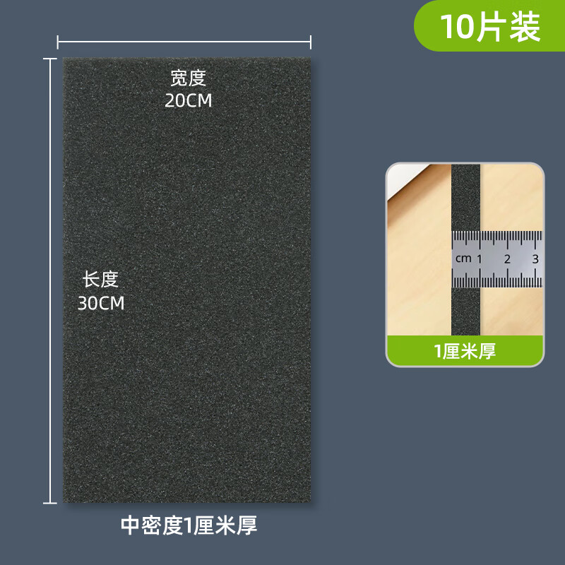 Miloqi gift box is lined with sponge material, high rebound, soft, anti-collision and shock-absorbing filled buffer pad, jewelry, furniture soft bag gasket, sealed soundproof and windproof foam pad, 30cm long*20cm wide*1.0cm thick, 10 pieces