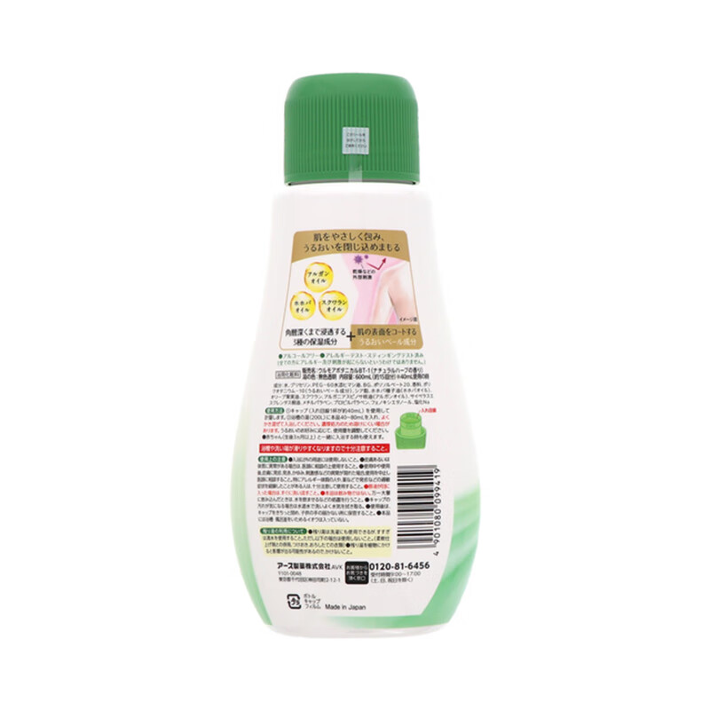 Amso Basiloman Hydrating Bath Salts 600ml Herbal Fragrance Whole Body Nourishing