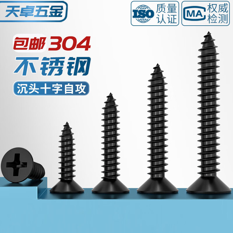Tianzhuo Hardware black 304 stainless steel cross countersunk head self-tapping screws flat head woodworking screws MM2M3M4M5M5.5M6.3 M1*3 100 pieces