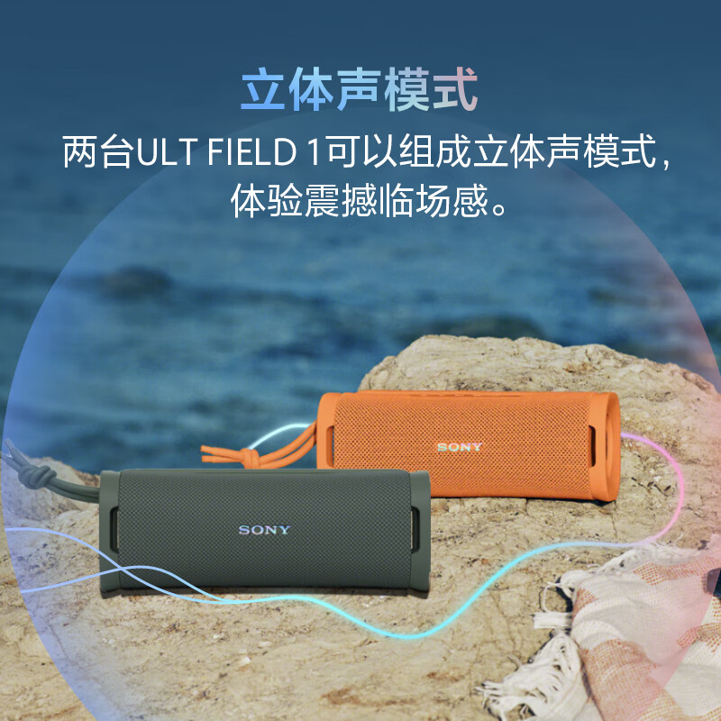 Sony (SONY) ULT FIELD 1 National Subsidy Portable Bluetooth Speaker Outdoor Waterproof Subwoofer Bluetooth 5.3 Support AAC Off-White Gift