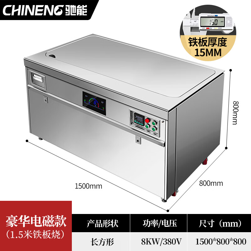 CHINENG electric griddle commercial iron plate barbecue beef steak duck intestine stainless steel electric heating electromagnetic gas griddle CN-HDC2