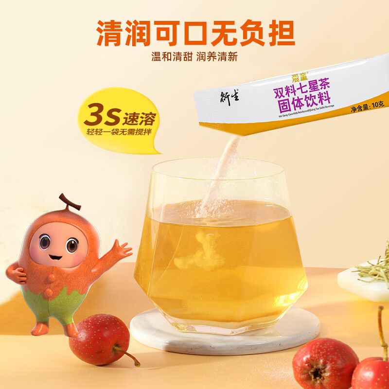 Derived Seven Star Tea Qingqingbao Hawthorn Chicken Inner Golden Licorice Drink Milk Powder Companion Hong Kong Famous Brand 200g