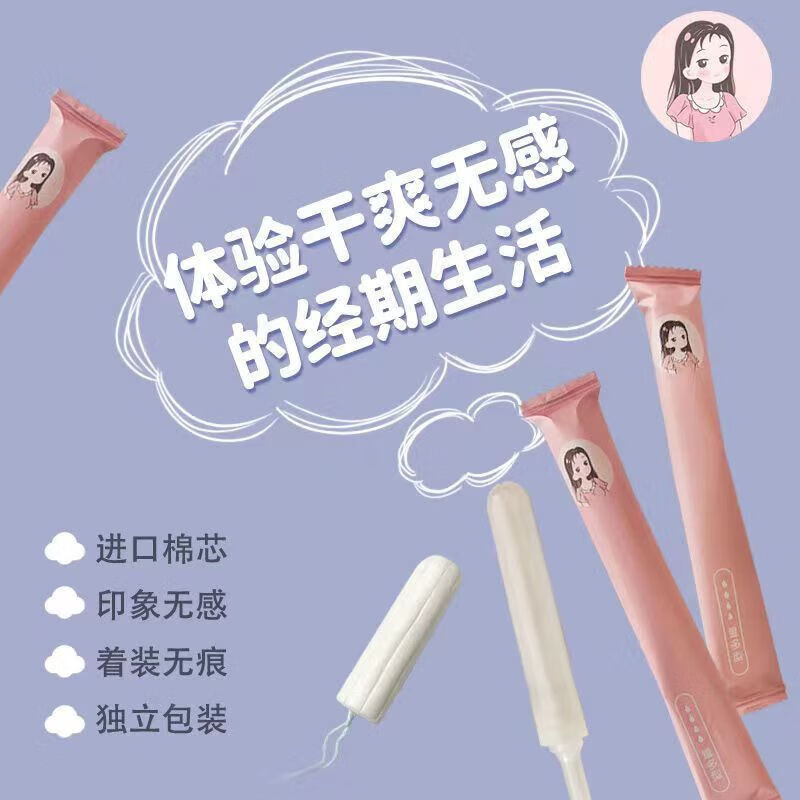 Centrifugal force catheter tampons for women with built-in invisible sanitary napkins for beginners, daily menstrual tampons, medium flow catheter tampons (absorbs 9-12 grams), long catheters, 100 pieces