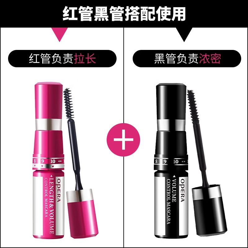 OPERA OPERA volume-adjustable mascara 11g (thick, long, adjustable, waterproof, non-smudged, curled, elongated)