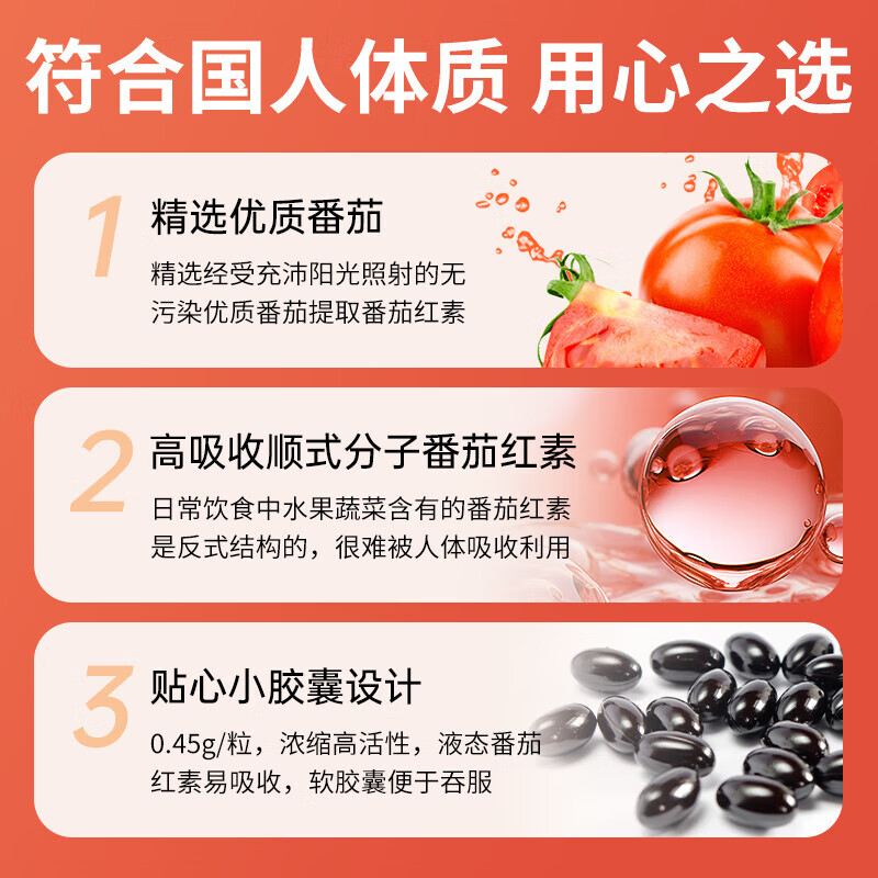 Tong Ren Tang Lycopene Soft Capsule Enhances Immunity Adult Men's Health Care Products and Men's Preparation for Pregnancy and Prostate Vitality 13.5g*3 Bottles (Pregnancy Preparation Conditioning)