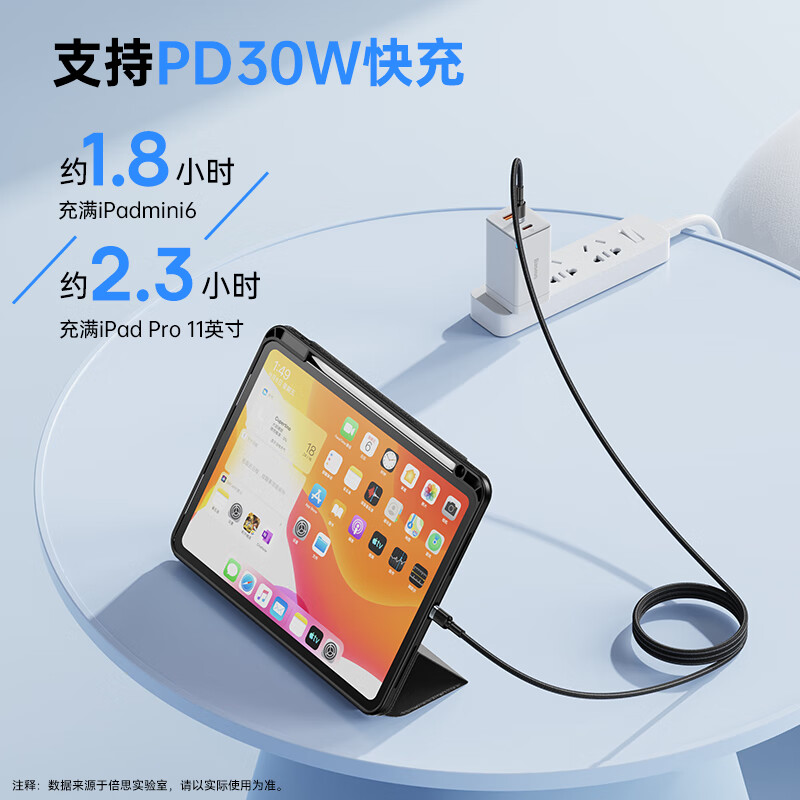 Baseus Type-C Apple data cable double-ended PD100W fast charging cable c to c car charging cable suitable for Apple iPhone17/16e/15Pro mobile phone iPad Macbook