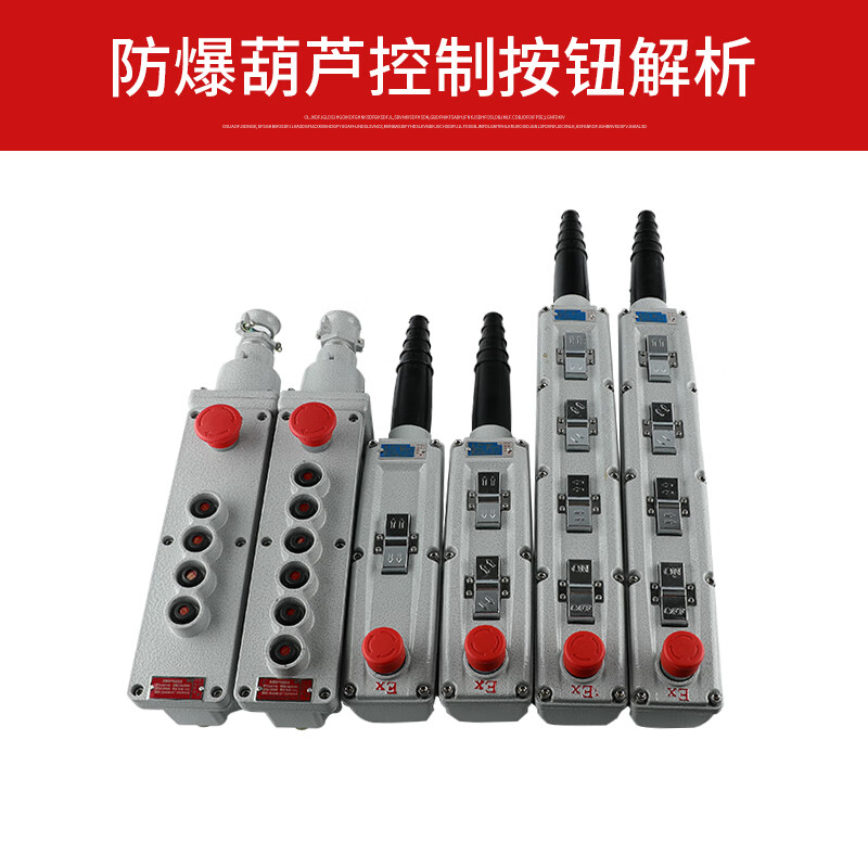 LA5817-4 6 8K explosion-proof hoist button control switch electric crane lifting operation emergency stop smart phone LA5817-B 8K