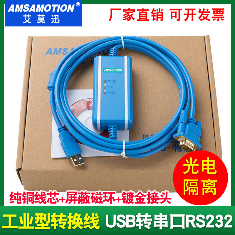 Aimoxun USB to 232 serial cable USB-RS232 conversion cable CS1W-CIF31 USB-CIF31 male 9-pin gold-plated blue 3 meters blue USB-