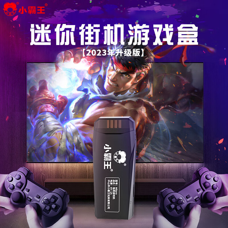 Xiaobawang M9Pro Home TV Game Console Connected to TV Large Game Console Adult 2024 Home Game Box Host Double Red and White PSP Arcade Nostalgic M9Pro 32G+ Wireless Dual Controller Hot-Selling Model