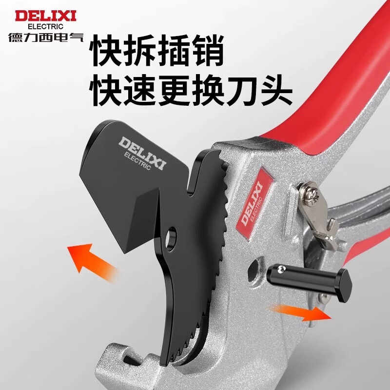 Delixi ppr scissors water pipe scissors pipe cutter hot melt pipe scissors pvc pipe cutter pipe cutter line quick cut reinforced ratchet labor-saving model 63mm + original blade
