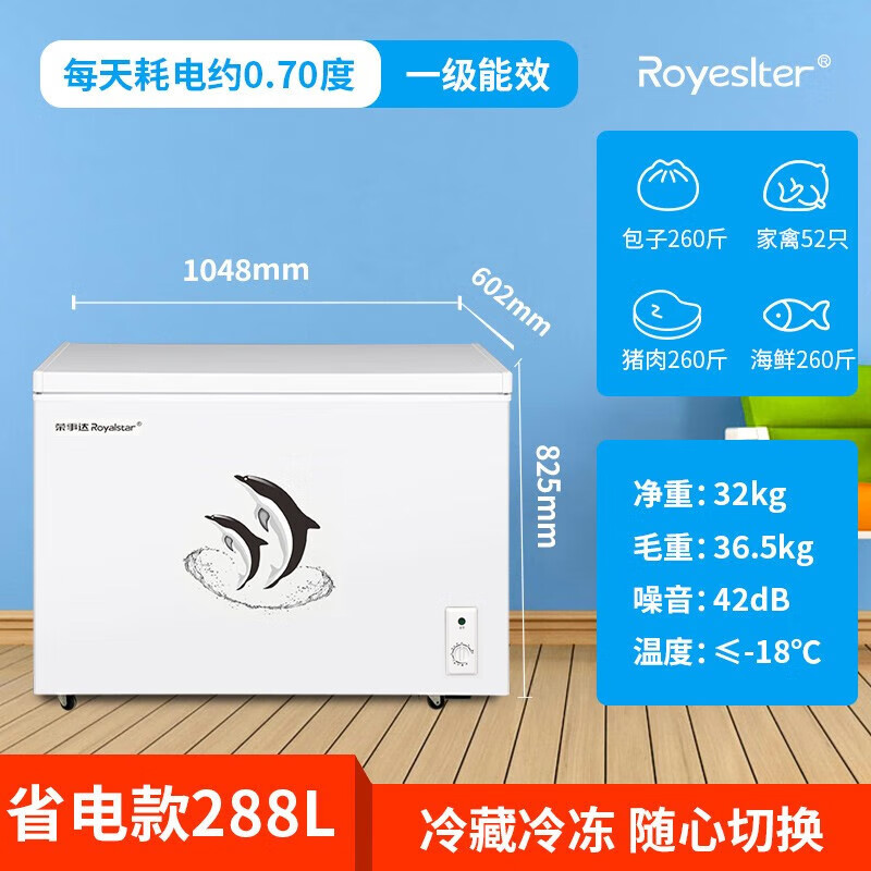 Royalstar small freezer household small frozen fresh-keeping mini refrigerated commercial horizontal freezer single-use breast milk storage cabinet energy saving first-level energy saving nationwide joint warranty single temperature 288L