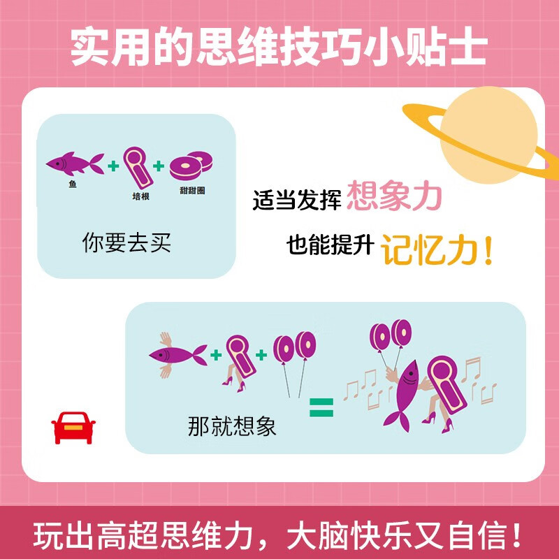 DK super powerful brain thinking training manual New Year's goods, winter vacation, extracurricular readings for primary school students, children's books, children's books, children's encyclopedia, children's books for 11-14 years old, thinking training