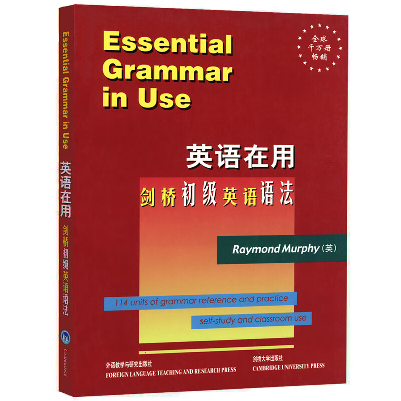 English in Use Cambridge Elementary English Grammar (Cambridge English in Use Series English Version)