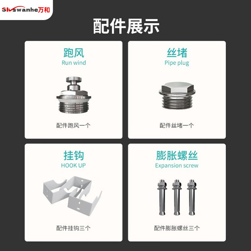 SKSWANHE steel radiator water heating radiator 1500mm